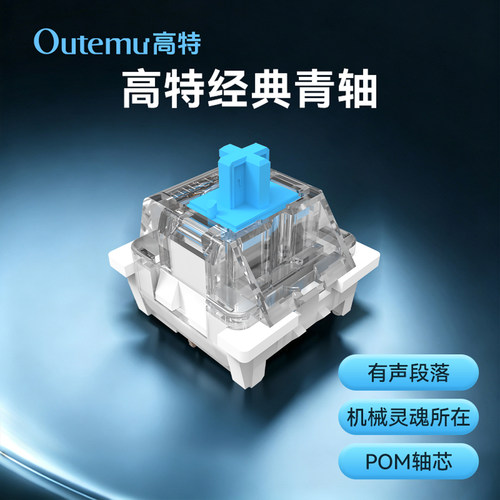 高特旗舰店网吧机械键盘有声段落