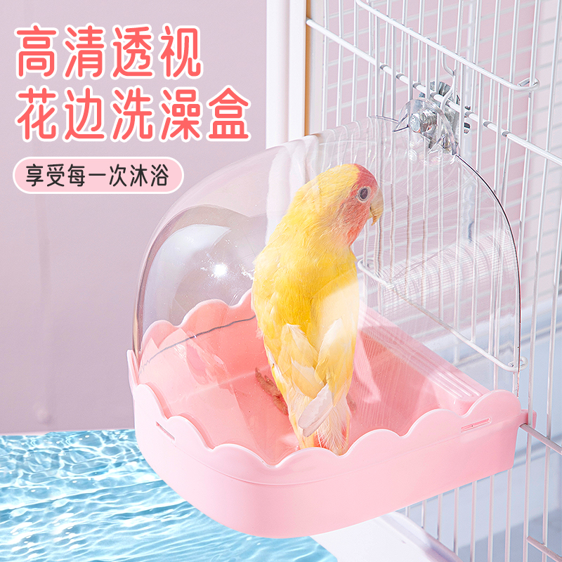 新款鹦鹉鸟用洗澡盆虎皮牡丹玉鸟外挂浴盆大号食盆夏季用品鸟用具