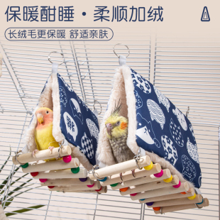 鳥窩虎皮牡丹玄鳳加厚棉窩鸚鵡窩帶云梯鳥用休息平臺帶棉屋鳥用品