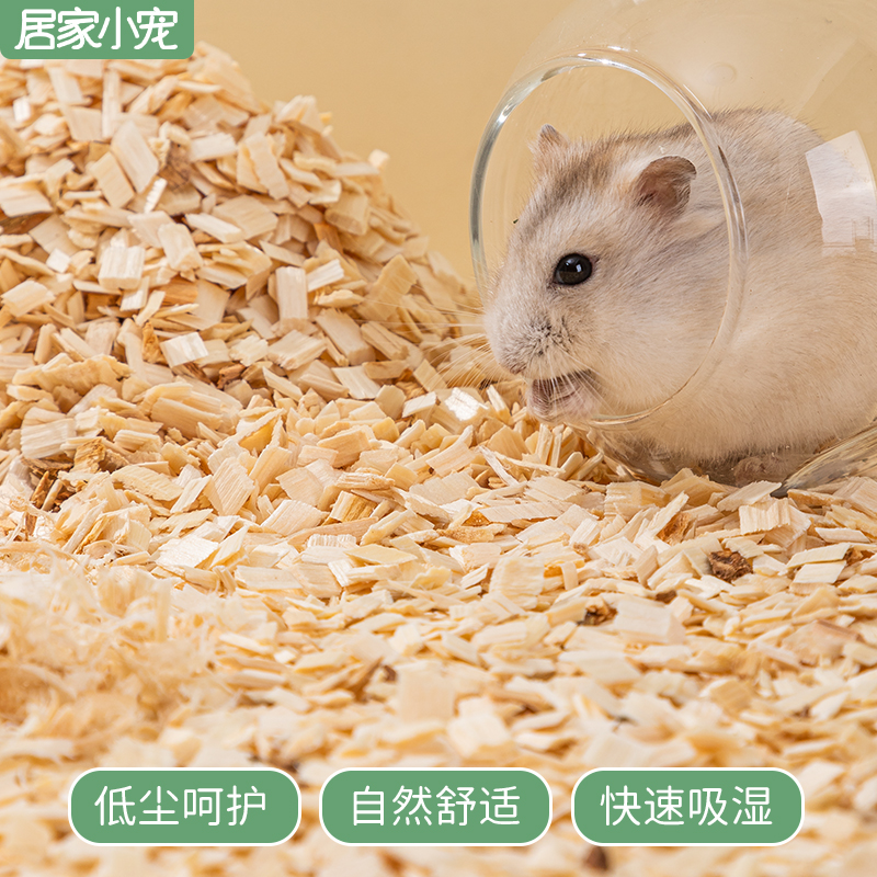 居家小宠杨木垫料刨花无尘