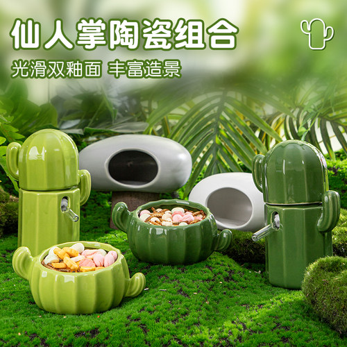 居家小宠仓鼠水樽食盆瓷窝