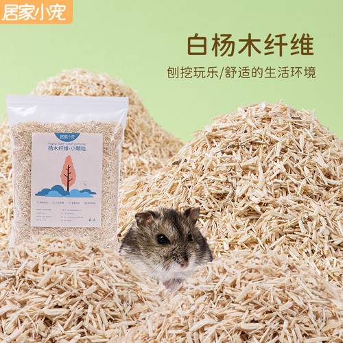 居家小宠杨木纤维刨花垫料无尘