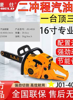 佳捷仕汽油链锯 J01-4016 二冲程汽油锯大功率14寸伐木锯砍树锯