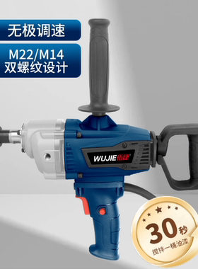 伍捷水钻机/搅拌钻WJ81120S 2000W 调速