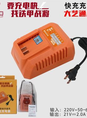 铁甲战将充电器/大艺款扳手座充  橙色快充