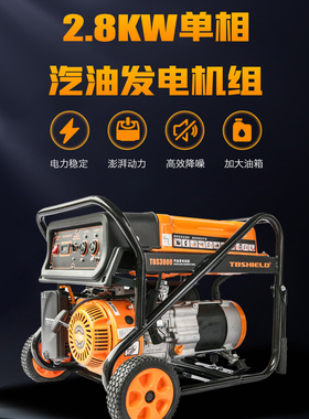 金指数TBSHIELD TBS3800 汽油发电机组（2.8KW 手启动 单相）