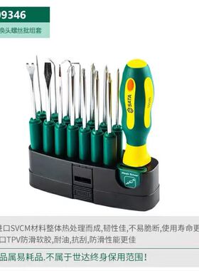 世达工具套装多功能系列螺丝刀螺丝批起子组合正品09346