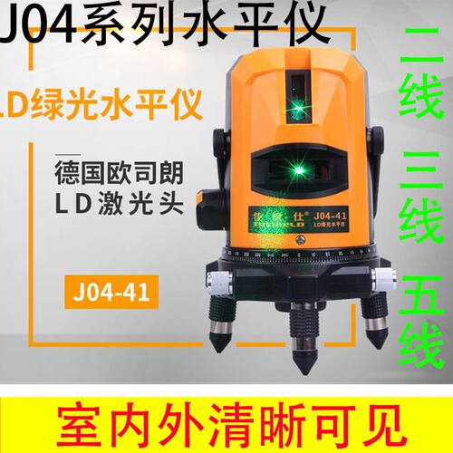 佳捷仕红外线J04系列水平仪绿光2线3线5线高精度强光全自动水平仪