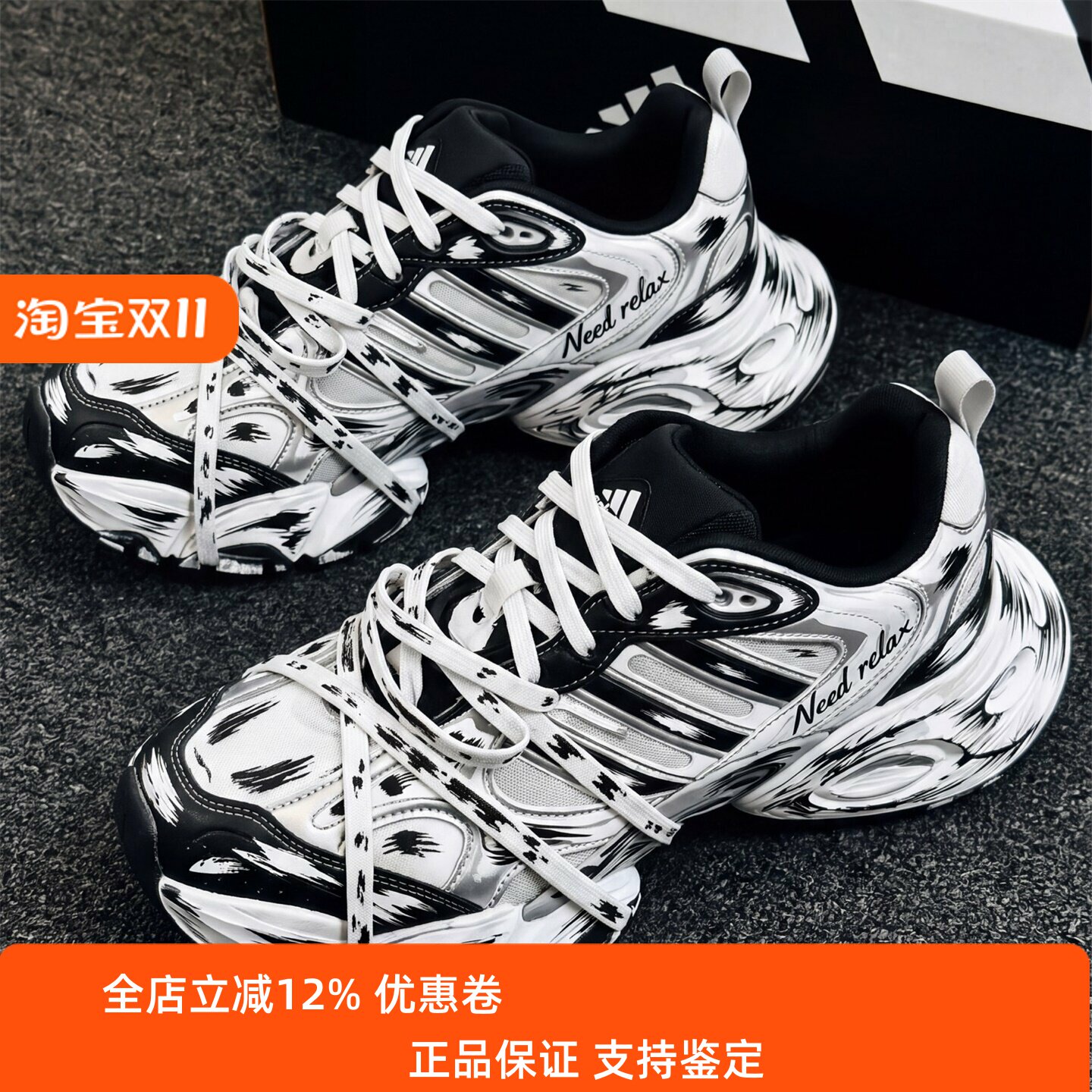 【球鞋定制】Adidas阿迪达斯 XLG RUNNER Need relax 男女老爹鞋