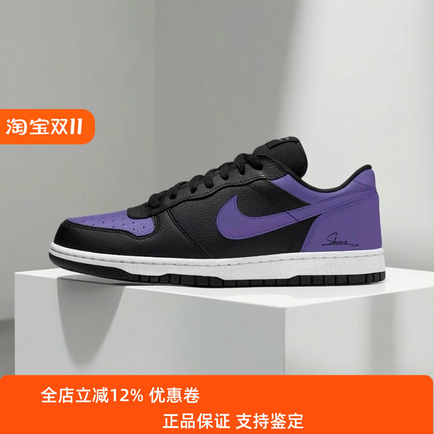 【球鞋定制】耐克男鞋 BIG NIKE LOW 黑紫 潮流百搭低帮休闲板鞋