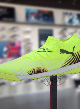 PUMA/彪马男女鞋2025夏季新款TT钉鞋舒适实战防滑足球鞋108370-03