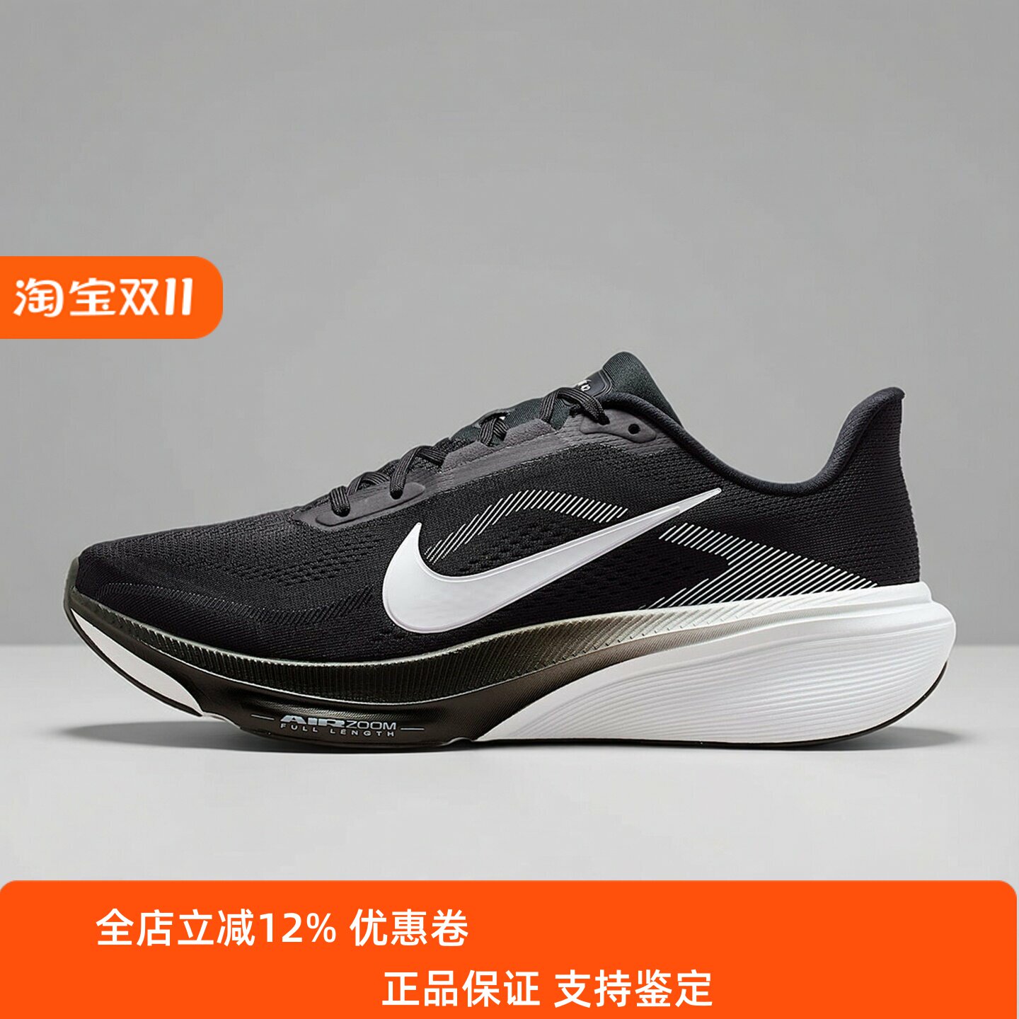 Nike耐克男款鞋子2026夏季新款飞马舒适透气运动跑步鞋IB1873-001