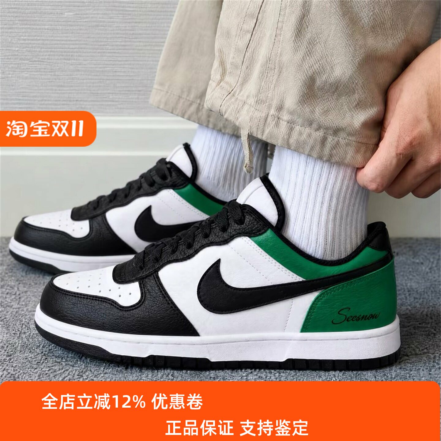 【球鞋定制】耐克 BIG NIKE LOW 绿脚趾 男款低帮潮流休闲板鞋