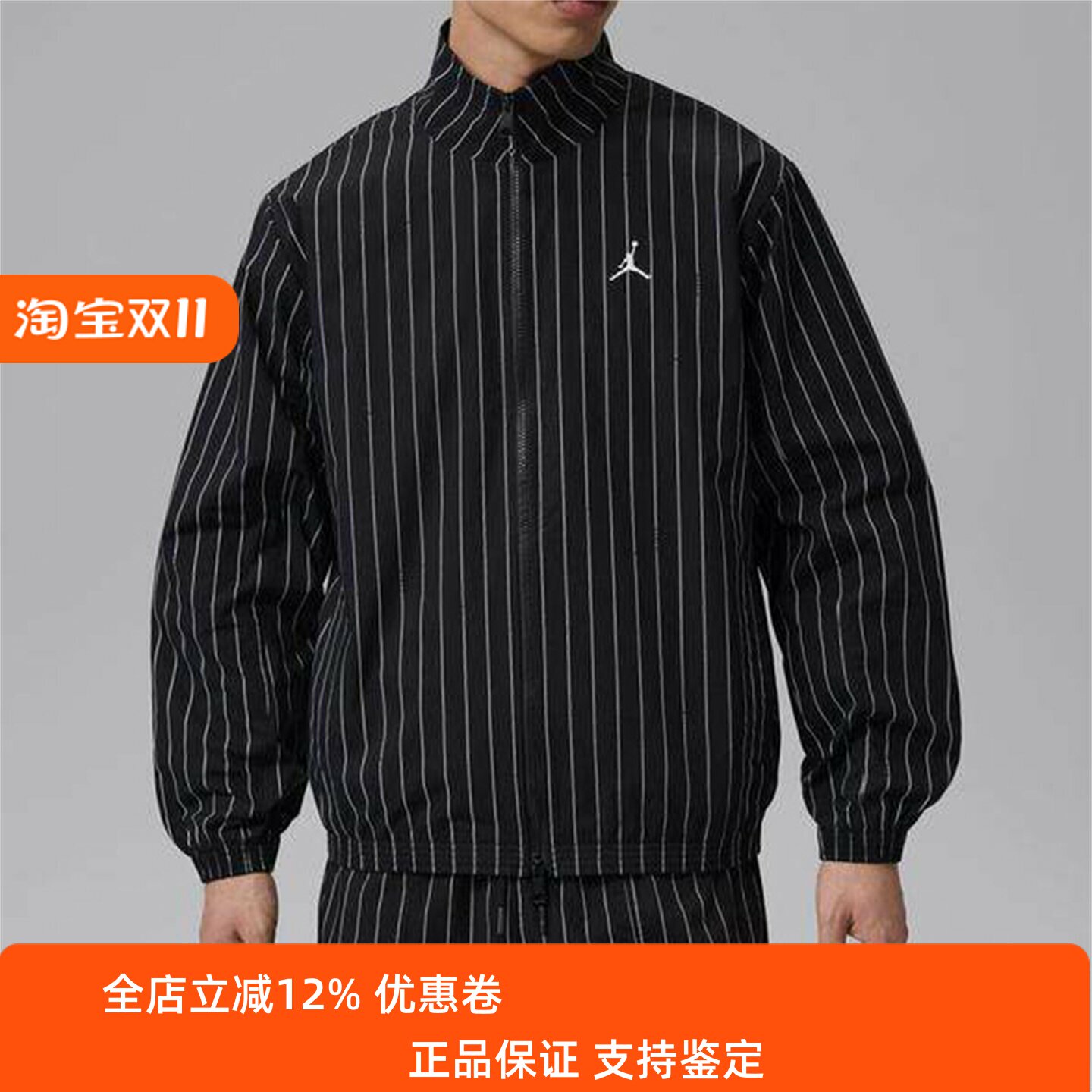 新款条纹舒适百搭宽松运动夹克