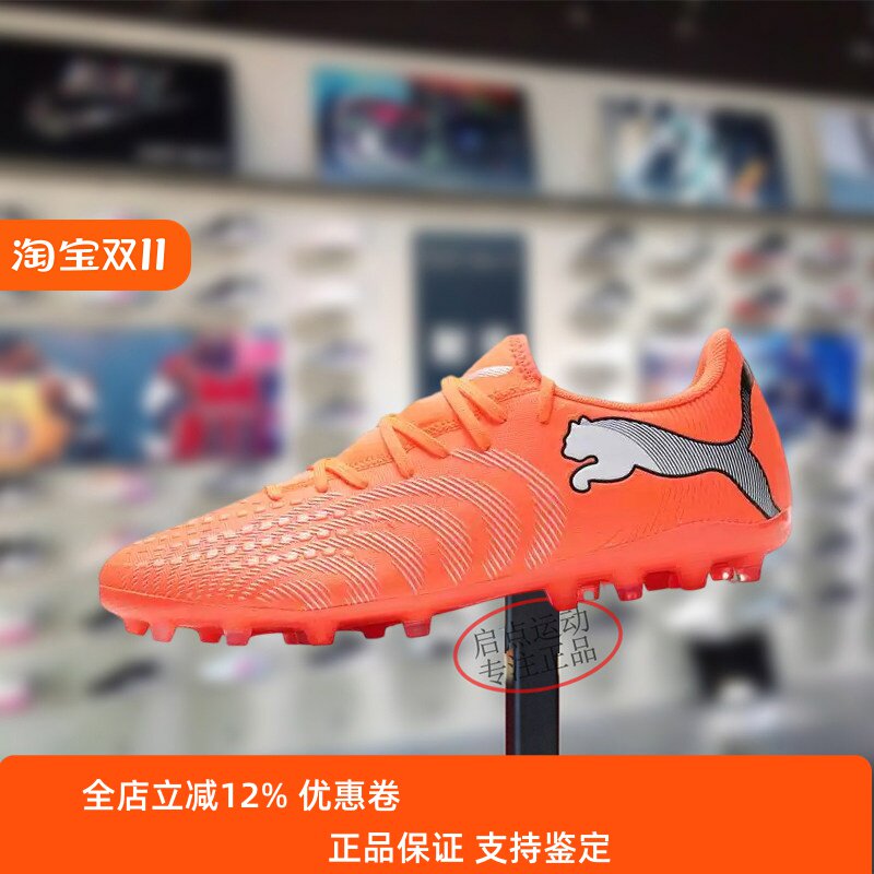 PUMA/彪马男鞋子2026春季新款舒适透气MG防滑足球鞋钉鞋108914-01