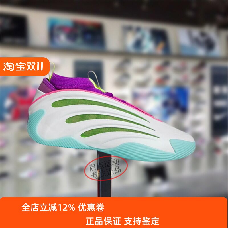 Adidas阿迪达斯男鞋子2025夏季新款哈登缓震实战训练篮球鞋JQ4003