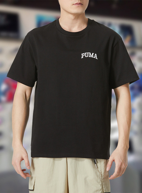 PUMA/彪马男短袖2024夏季新款舒适宽松透气运动纯棉T恤630352-01