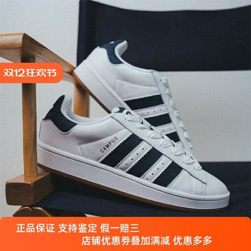 阿迪达斯三叶草男女鞋2025夏季新款舒适百搭低帮面包鞋板鞋JQ7439