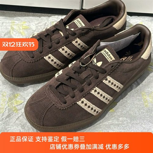 阿迪达斯三叶草男女款鞋子2025秋季新款舒适百搭德训鞋板鞋JS3971