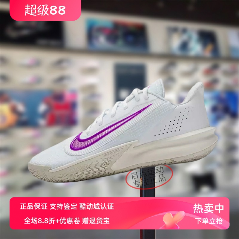 Nike耐克男款鞋子2025秋季新款舒适百搭训练实战篮球鞋HJ9153-100
