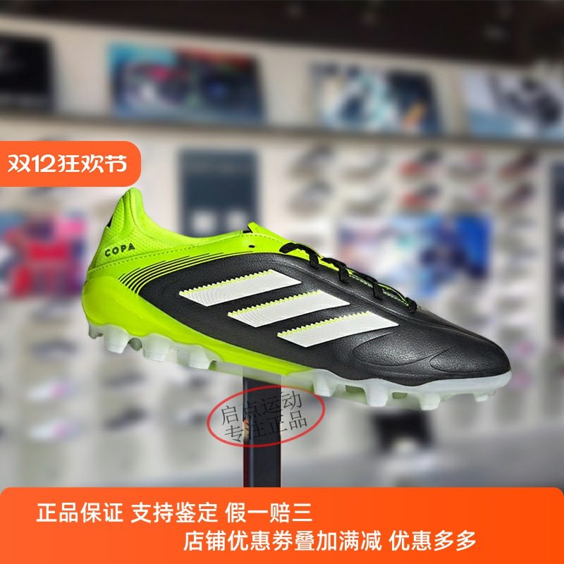 Adidas阿迪达斯男款鞋子2025秋季新款AG钉鞋实战训练足球鞋JR2864
