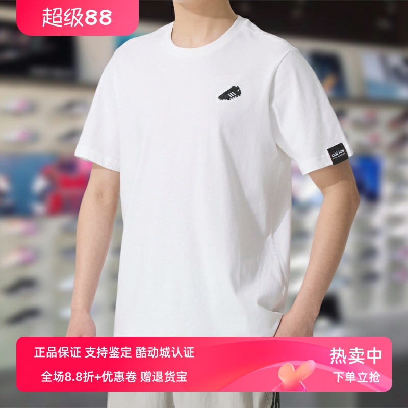 Adidas阿迪达斯男子短袖2025夏季新款纯棉舒适宽松休闲T恤JJ1420