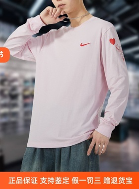 Nike耐克男上衣2024春季新款情人节限定长袖运动套头衫FV3994-663