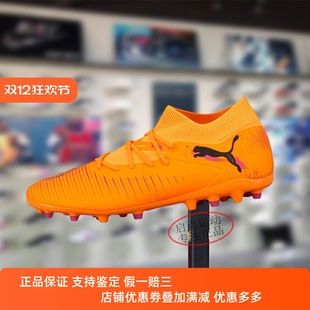 新款 2025冬季 MG钉鞋 舒适透气中帮足球鞋 PUMA 108595 彪马男女鞋