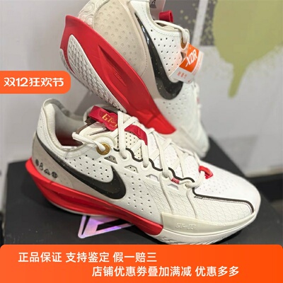 Nike耐克男款鞋子2025春季新款G.T舒适实战耐磨篮球鞋 HV5977-102