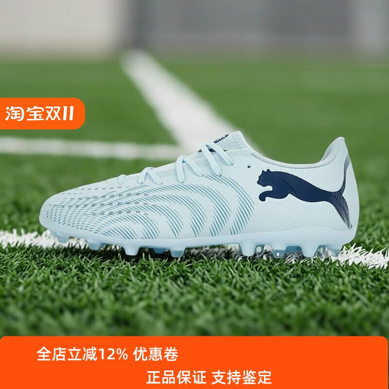 PUMA/彪马男鞋子2026夏季新款舒适透气MG防滑足球鞋钉鞋108914-03