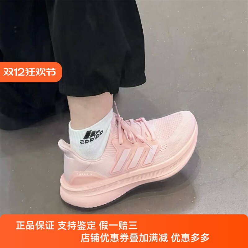 Adidas阿迪达斯男女鞋2024秋季新款舒适百搭透气运动跑步鞋ID8845