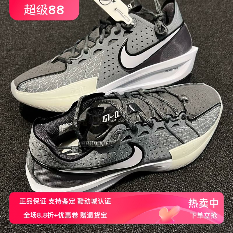 Nike耐克男款鞋子2024夏季新款G.T舒适实战耐磨篮球鞋 DV2918-002