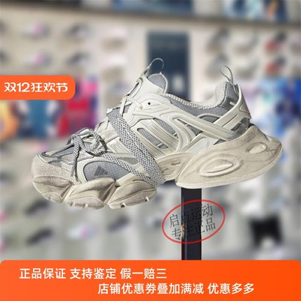 Adidas阿迪达斯男女款鞋子2024冬季新款舒适运动休闲老爹鞋JS1588