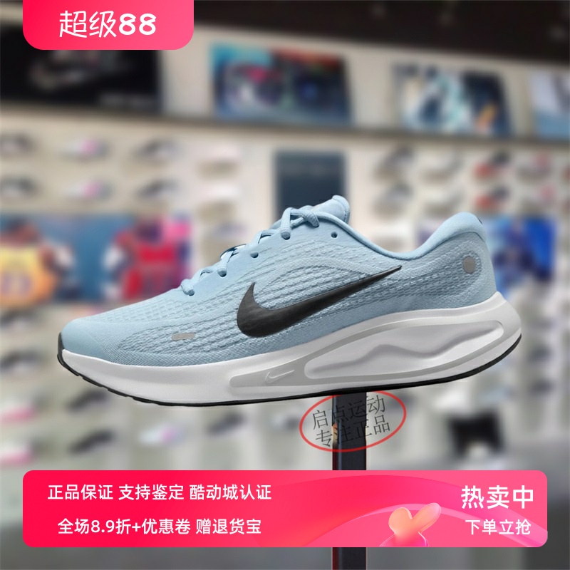 Nike耐克男款鞋子2025夏季新款Journey Run透气跑步鞋FN0228-404