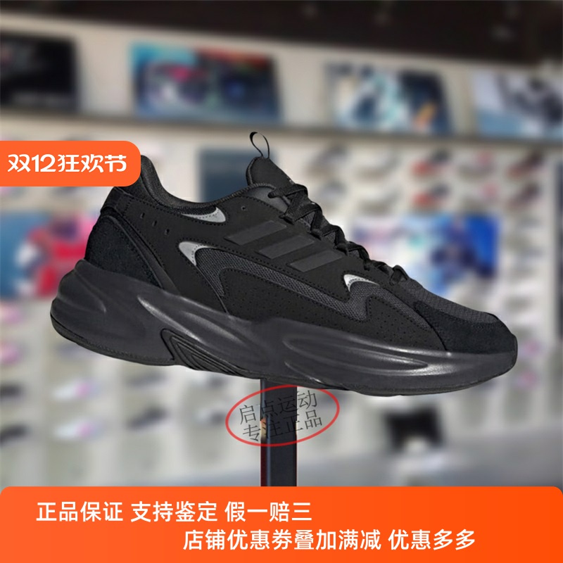 Adidas阿迪达斯男女款鞋子2024冬季新款舒适透气跑步老爹鞋JS3023