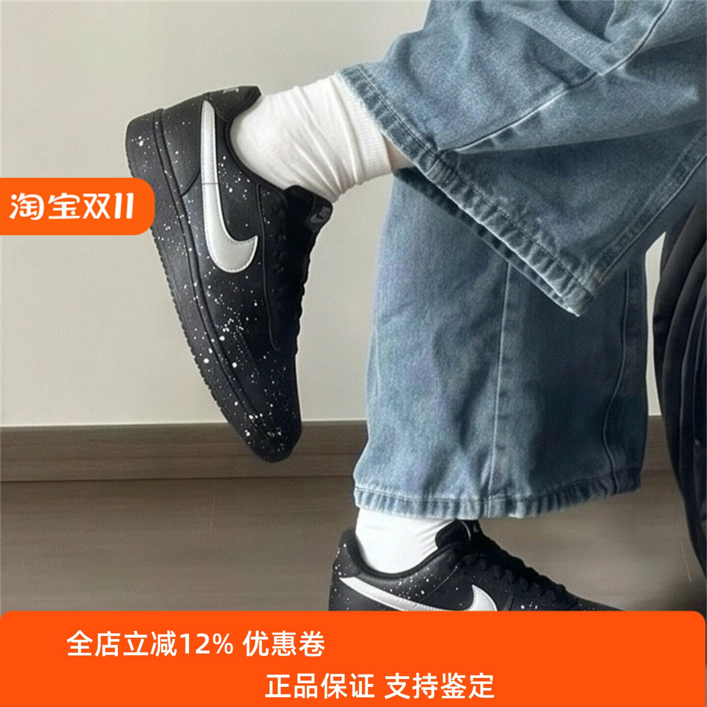 【球鞋定制】Nike耐克 FIELD GENERAL 银色星空 女款百搭休闲板鞋