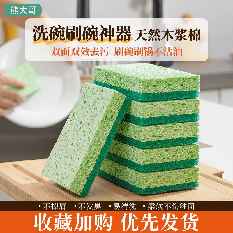 家用木浆棉洗碗海绵魔力擦双面去污家用抹布厨房刷锅碗神器海绵块