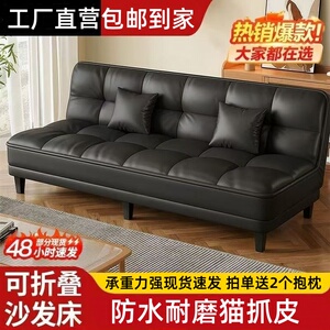 猫抓皮折叠多功能沙发床两用小户型豆腐块出租房小沙发卧室午休床