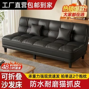 猫抓皮折叠多功能沙发床两用小户型豆腐块出租房小沙发卧室午休床