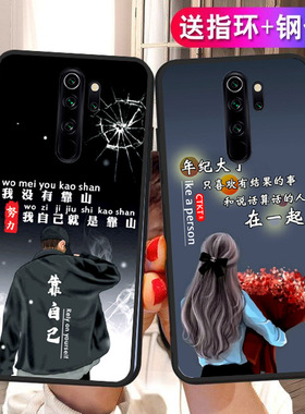 适用于小米红米note8pro手机壳not8pron0te8prom1906g7e边redmino