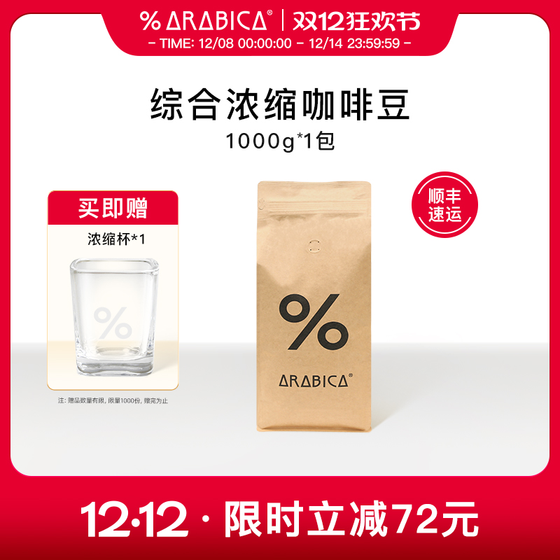 % Arabicaȿٷְٿȶƴֳ徫Ʒʺ決1000g 394Ԫ