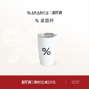 不锈钢保温马克杯礼盒 Arabica阿拉比卡咖啡杯日式