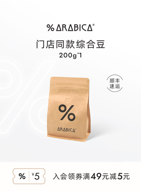 % Arabica阿拉比卡精品咖啡豆意式拿铁埃塞俄比亚新鲜烘焙200g