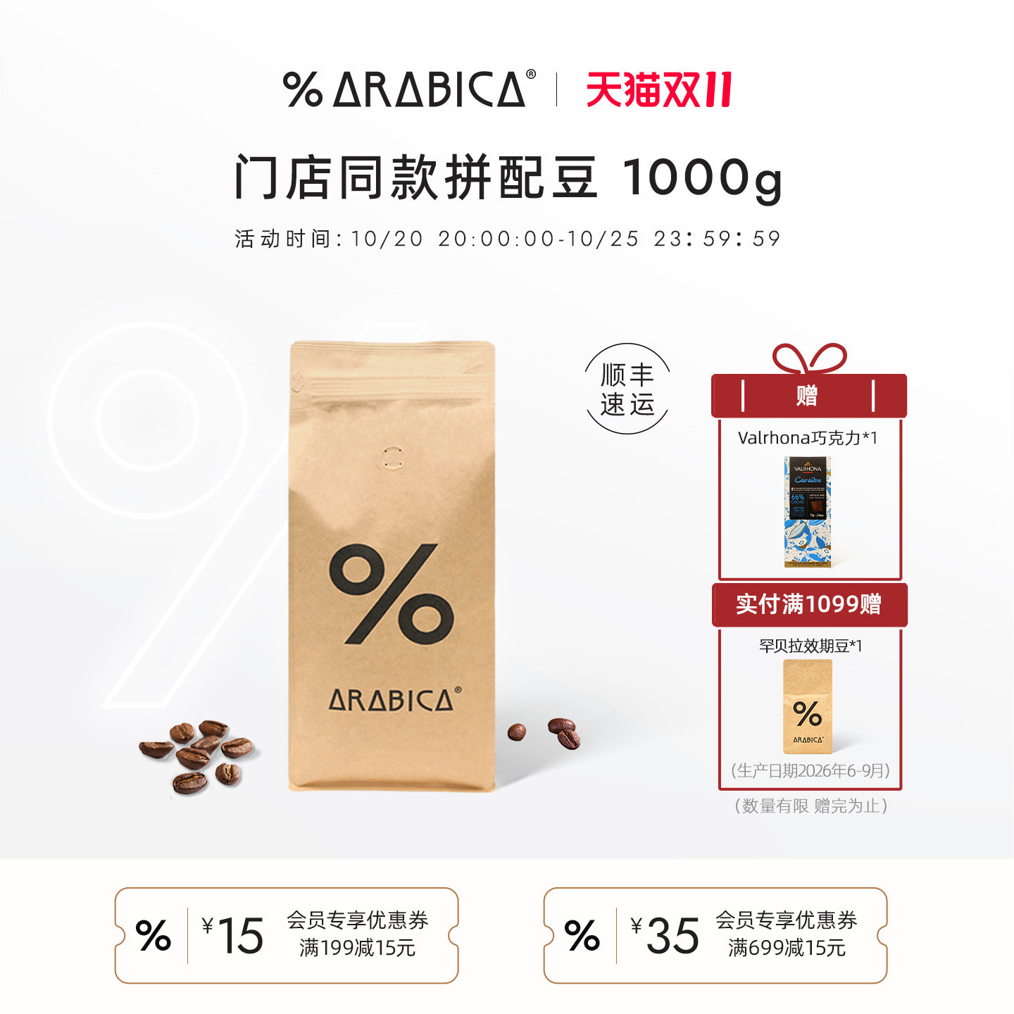 【双11礼遇】% Arabica阿拉比卡咖啡豆拼配手冲精品新鲜烘焙1000g