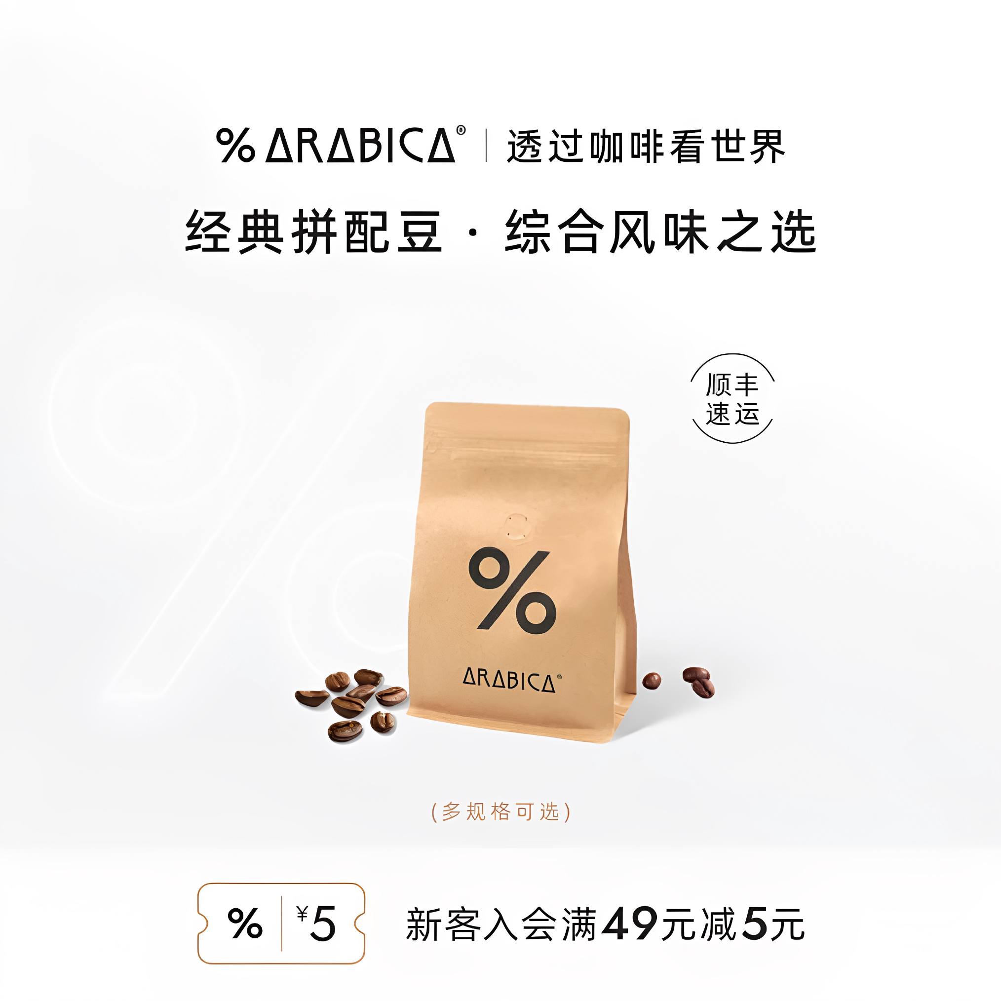 % Arabica阿拉比卡精品咖啡豆意式拿铁埃塞俄比亚新鲜烘焙200g实拍图 商品