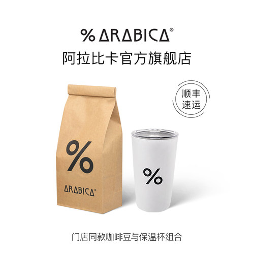 咖啡伴手礼组合套装综合浓缩