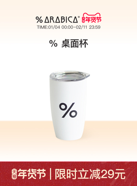 % Arabica阿拉比卡咖啡杯日式不锈钢保温马克杯礼盒