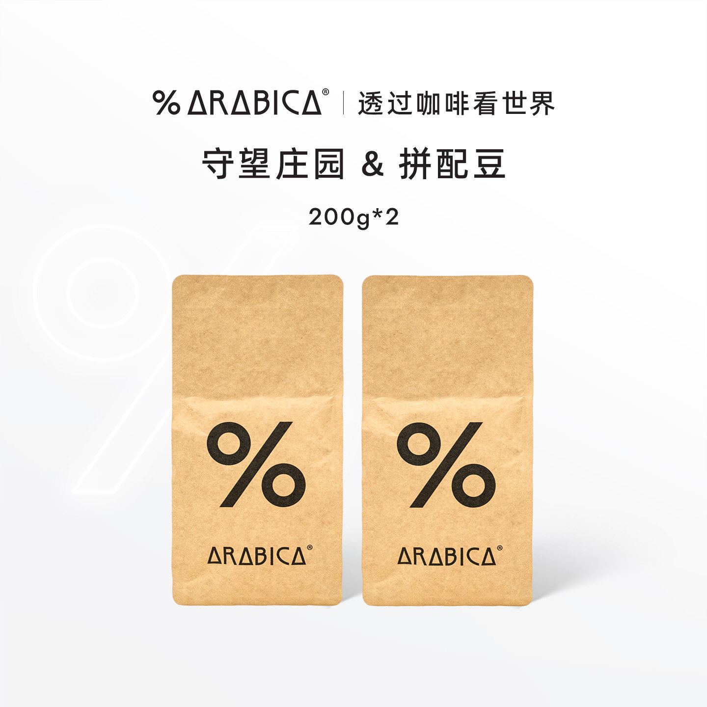 % Arabica哥伦比亚蕙兰守望庄园咖啡豆拼配豆礼盒装送礼组合装
