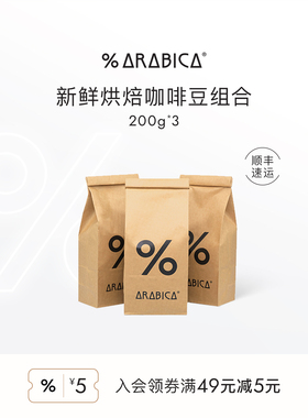 % Arabica阿拉比卡咖啡豆精品手磨拿铁埃塞俄比亚新鲜烘焙600g