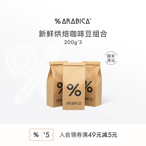 % Arabica阿拉比卡咖啡豆精品手磨拿铁埃塞俄比亚新鲜烘焙600g